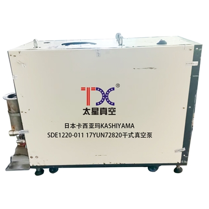 卡西亚玛SDE1220-011真空泵维修，故障无忧